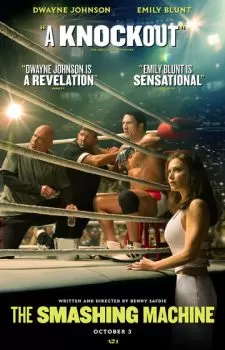 Крушащая машина смотреть онлайн